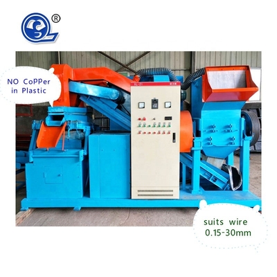 MX copper wire chopping machine 300-2000kg/h