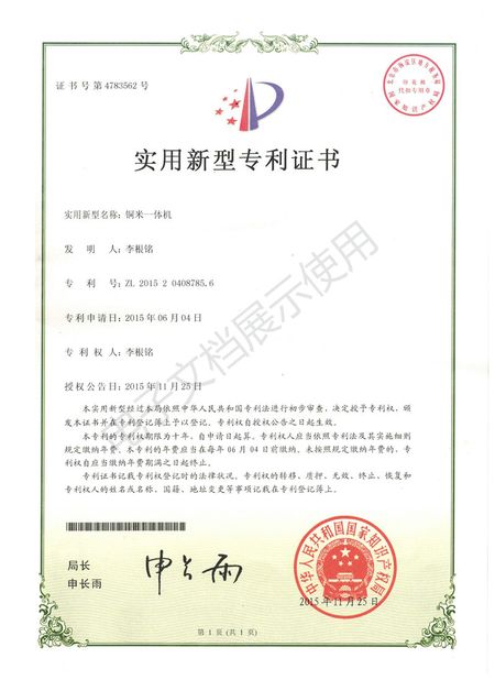 China Jiangxi Mingxin Metallurgy Equipment Co., Ltd. certification