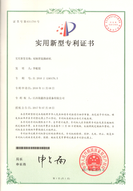 China Jiangxi Mingxin Metallurgy Equipment Co., Ltd. certification