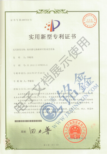 China Jiangxi Mingxin Metallurgy Equipment Co., Ltd. certification