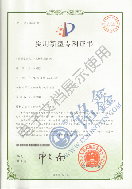 China Jiangxi Mingxin Metallurgy Equipment Co., Ltd. certification