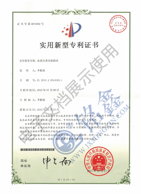 China Jiangxi Mingxin Metallurgy Equipment Co., Ltd. certification
